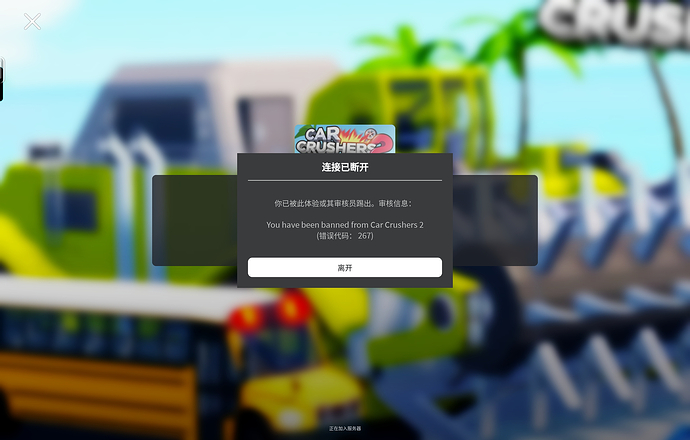 Screenshot_20251207_190703_com_roblox_client_ActivityNativeMain