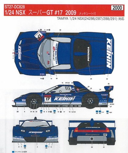 スタジオ27 デカール 1/24 KEIHIN NSX スーパーGT 2009 No.17 (メッキシート付/タミヤ対応) DC828  ミニカーショップ ロム