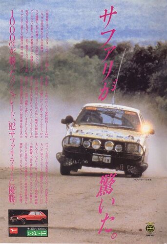 Daihatsu-Charade-G10-Safari-Rally-1982-ad