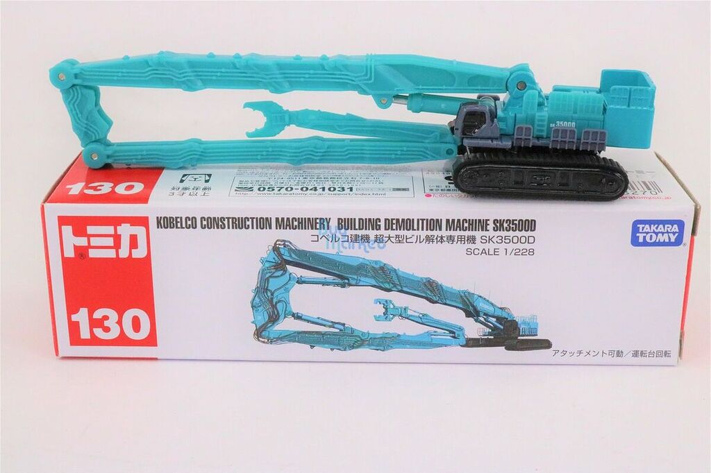 Kobelco SK3500D - CC2 Vehicle Suggestions - Car Crushers Forum