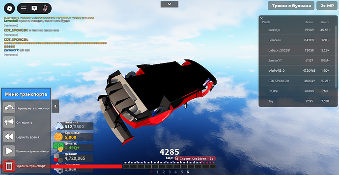 RobloxScreenShot20260404_112801798