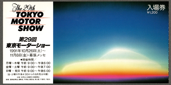 29th TMS Ticket Stub