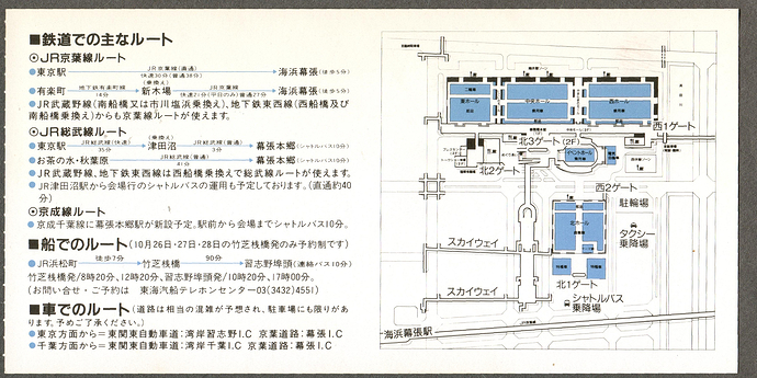 29th TMS Ticket Stub (back)